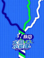 大哥小助理综艺免费观看最新一期