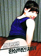 年轻漂亮瘦子练瑜伽